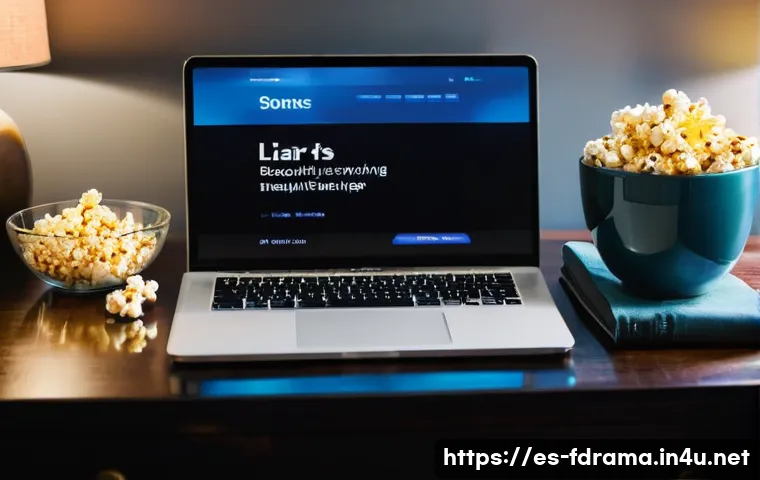 뷰티풀 라이어스 보는 방법 관련 이미지 2